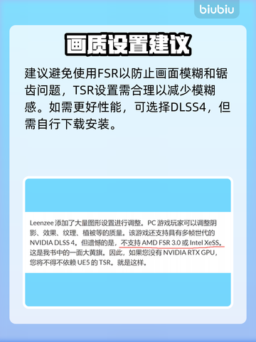 🎮明末渊虚之羽画面模糊？一招修复清晰度！截图3