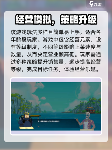 潜水员戴夫竞速侏儒海马在哪介绍截图4
