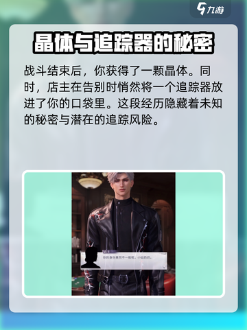 恋与深空🔥秦彻新剧情大曝光！不容错过的甜蜜 若要劲爆吸引眼球标题：截图4