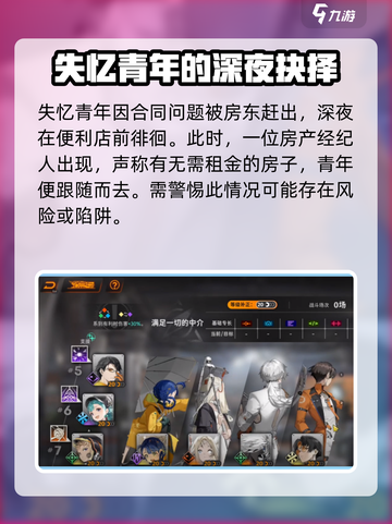 新月同行：解锁不存在的公寓💡神秘玩法大公开！截图2