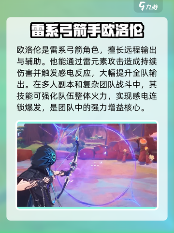 原神⚡欧洛伦上线时间曝光，必看！🎉截图4
