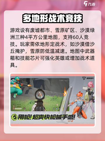 远光84是手游先出还是端游先出介绍截图2