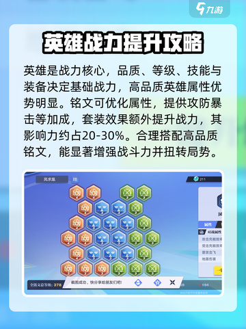 星之破晓属性战力比例是多少介绍截图2