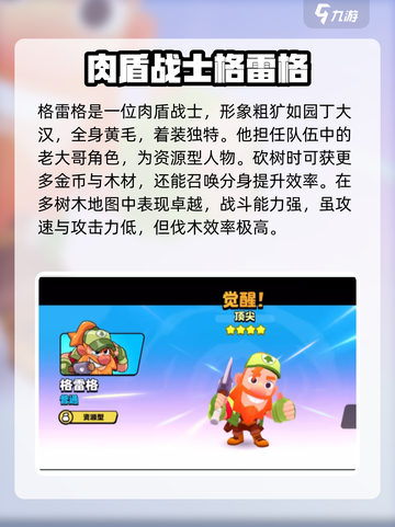 爆裂小队🔥开局最强角色推荐，瞬间碾压全场！🎮截图5
