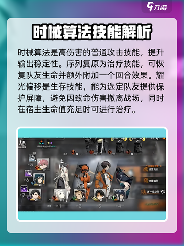 新月同行🔥洞明技能超详细解析来啦！💡截图3