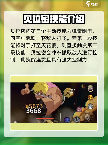 航海王壮志雄心弹簧人怎么样介绍截图4