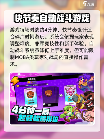 爆裂小队国服上线时间介绍截图3