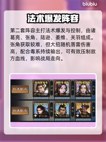 三国乱世🔥霸王阵容横扫全场💥截图3