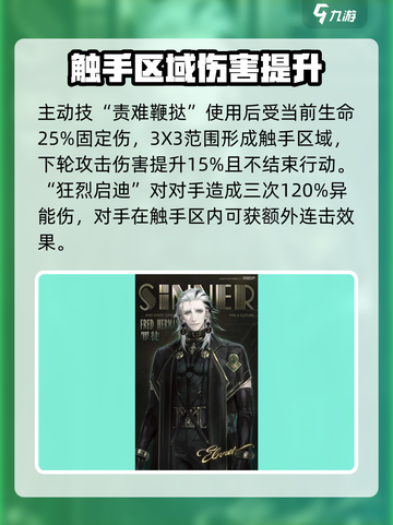 异象回声🔥全角色介绍来啦！新手必看🎮截图7