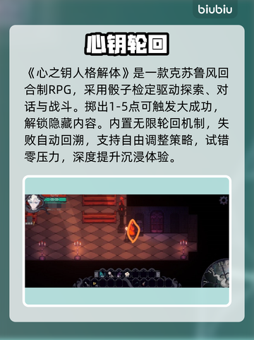 《心之钥》人格解体太上头！😱截图2