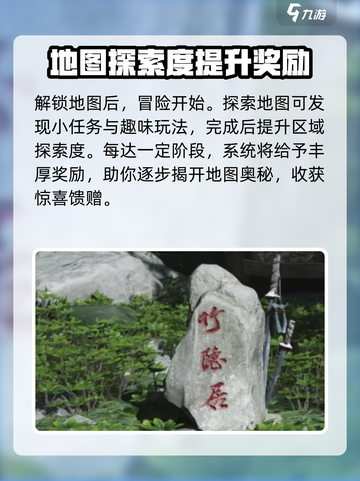 燕云十六声地图获取攻略介绍截图5