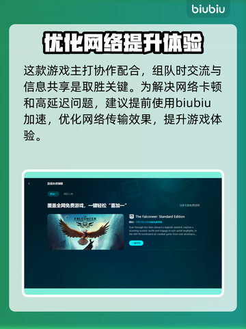  PUBG加速器推荐🔥绝地求生流畅玩✅截图3