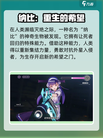 🔥炽焰天穹：揭秘游戏震撼剧情🔥截图3