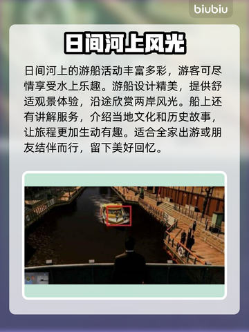 如龙7外传：金珠位置大曝光！💎快收截图4