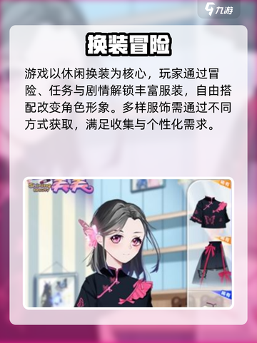 星耀美美🔥新手秒变大神✨截图2