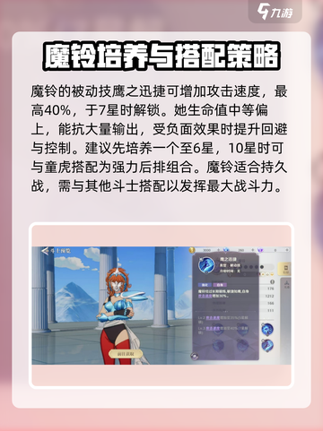 圣斗士星矢重生：魔铃强度爆表🔥一招制敌！截图5