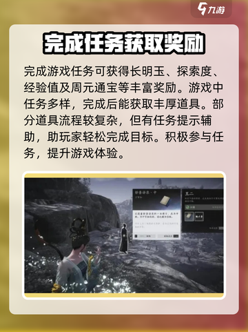 燕云十六声🔥遗失的语录完成攻略大全！截图4