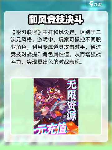 影刃联盟🔥玩法攻略：特色全揭秘！截图2