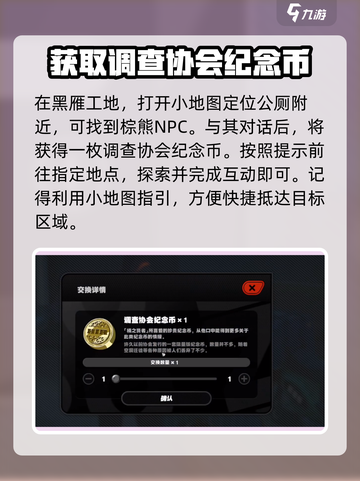 绝区零🔥熊灰波隐藏位置大曝光！📍快来看看在哪！截图3