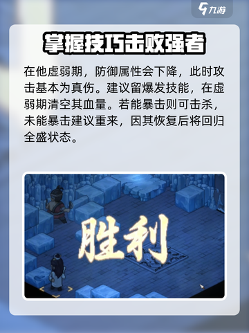 大侠立志传云林寺老魔头怎么打介绍截图5