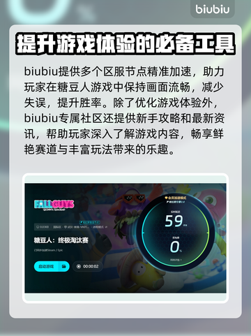 糖豆人⚡终极淘汰赛：加速跑玩法大揭秘！截图4