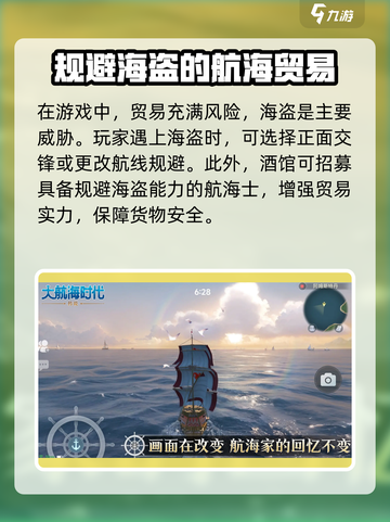 大航海时代传说国服什么时候出介绍截图4