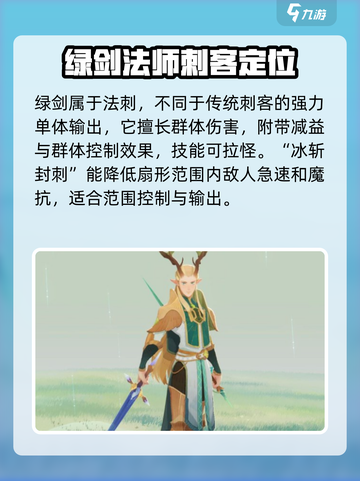 剑与远征2绿雪队🔥最强阵容搭配攻略来啦！截图2