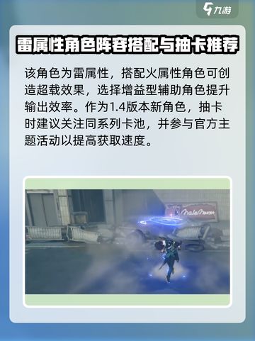 绝区零浅羽悠真怎么样介绍截图4