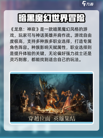 龙息神寂英文名🔥你绝对猜不到是这个👇截图2