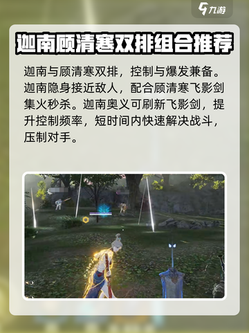 永劫无间手游双排攻略💥轻松上分秘诀在这里！截图2