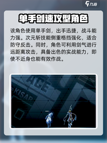 苍翼混沌效应黑面是谁介绍截图3