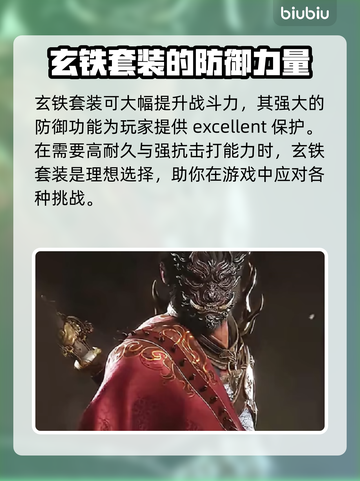 黑神话悟空🔥最强装备搭配推荐！🎉截图3