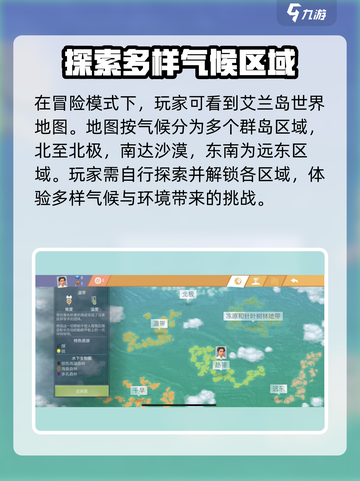 艾兰岛🔥快速前往其他岛屿的秘密方法💎截图2