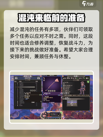为了吾王🔥手游混沌消除攻略来啦！游戏技巧大公开🎉截图3