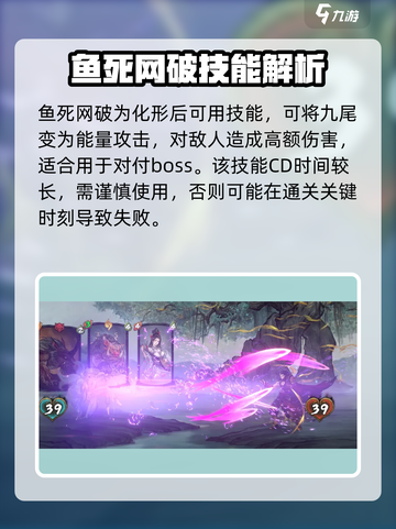 上古河图九尾狐怎么样介绍截图5