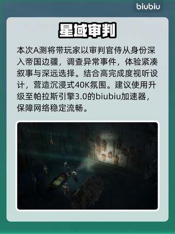 战锤40K黑暗异端A测定档！🔥截图2