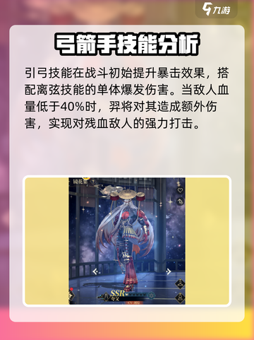 山海镜花羿值得培养不介绍截图3