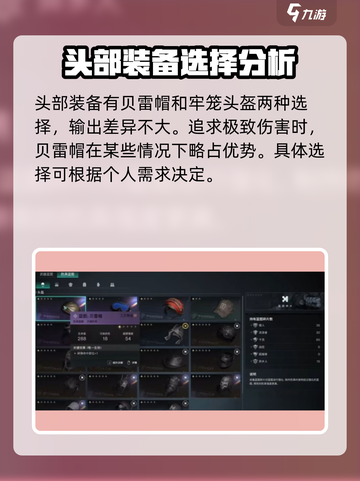 七日世界最后勇气模组搭配攻略介绍截图4