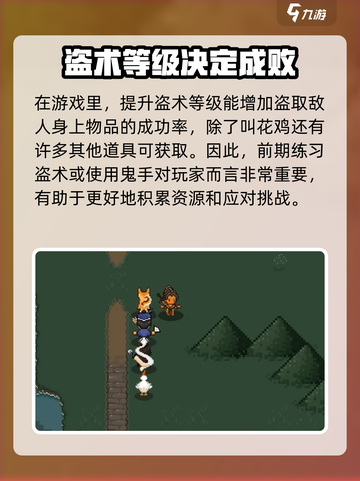 大江湖之苍龙与白鸟叫花鸡有什么用介绍截图5