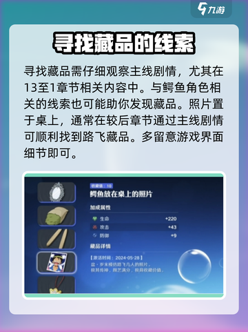 航海王壮志雄心：快速获取藏品路飞💎截图3