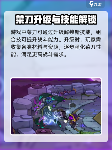 失落城堡2菜刀的使用技巧分享介绍截图4