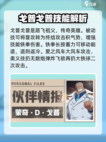 航海王壮志雄心💥全角色图鉴大公开！🔥截图4