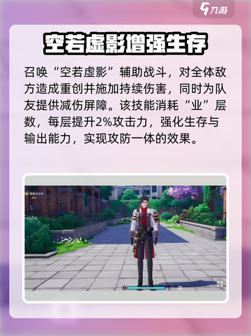 异环阿德勒怎么样介绍截图4