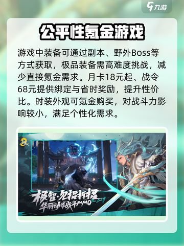 剑灵2手游氪金严重吗介绍截图2