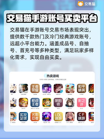王者荣耀游戏账号买卖哪个平台好🔥截图4