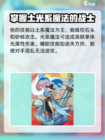 洛克王国手游谟玛鸟图怎么样介绍截图3