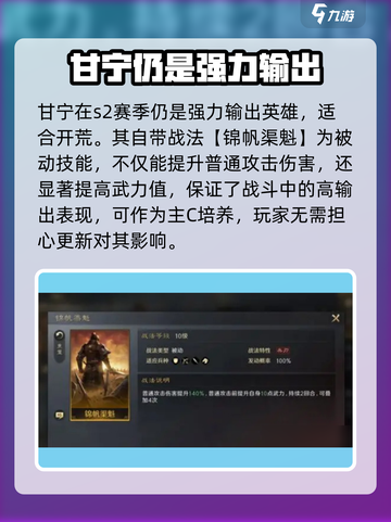三国谋定天下S2甘宁能开荒吗介绍截图2