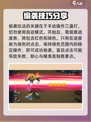 兵法三十七计锦衣夜行攻略介绍截图4