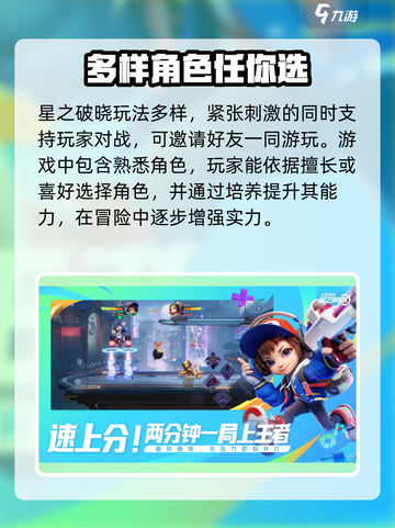 星之破晓公测了吗介绍截图3