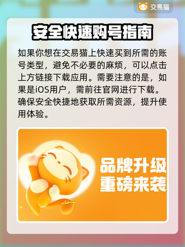 太空杀😎买号就上这些正规平台！🔥截图2
